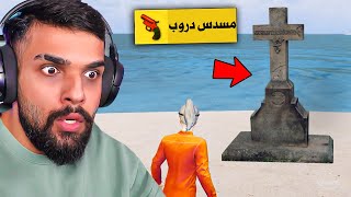 اسرار مخيفة مستحيل تكون تعرفها عن ببجي موبايل ! 😨❌ ( جزء 2 )