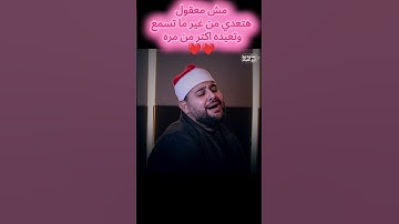 رااااااااائعة سورة غافر رفعت شعبان حسن علي