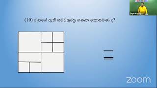 ශිෂ්‍යත්ව screenshot 5