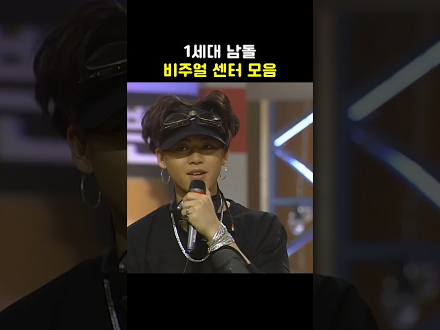 그 시절 남자아이돌 비주얼 센터 모음 #은지원 #문희준