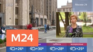 Download lagu В ближайшее время в Москву вернется жара Москва 24 В ближайшее время в Москву вернется жара Москва 24