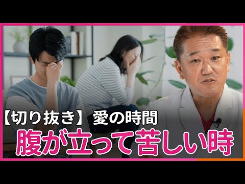 When You're Angry and Hurting: Yoshirin's Time for Love [Highlight