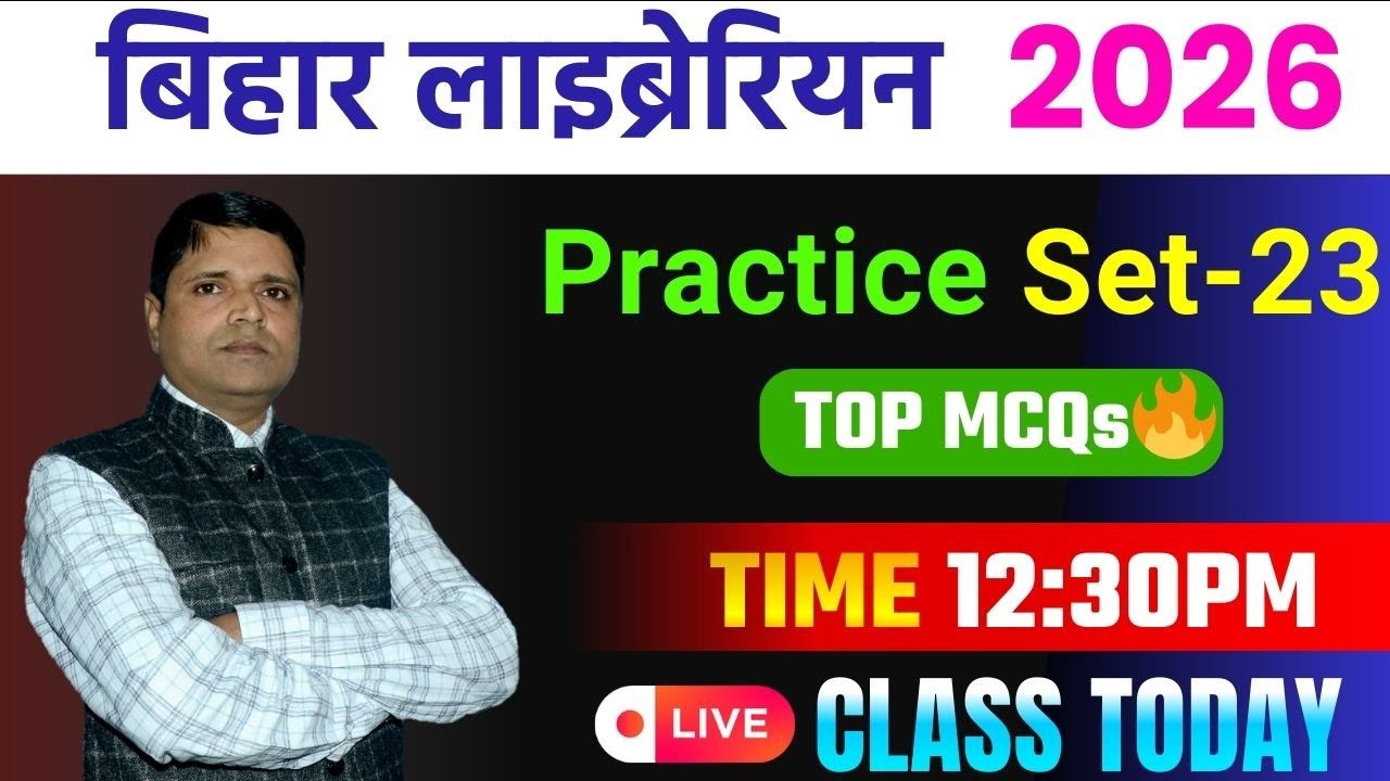 Library Science Practice Set 23 | लाइब्रेरी साइंस MCQ | Exam Oriented Questions 2026