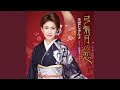 弓張月の恋