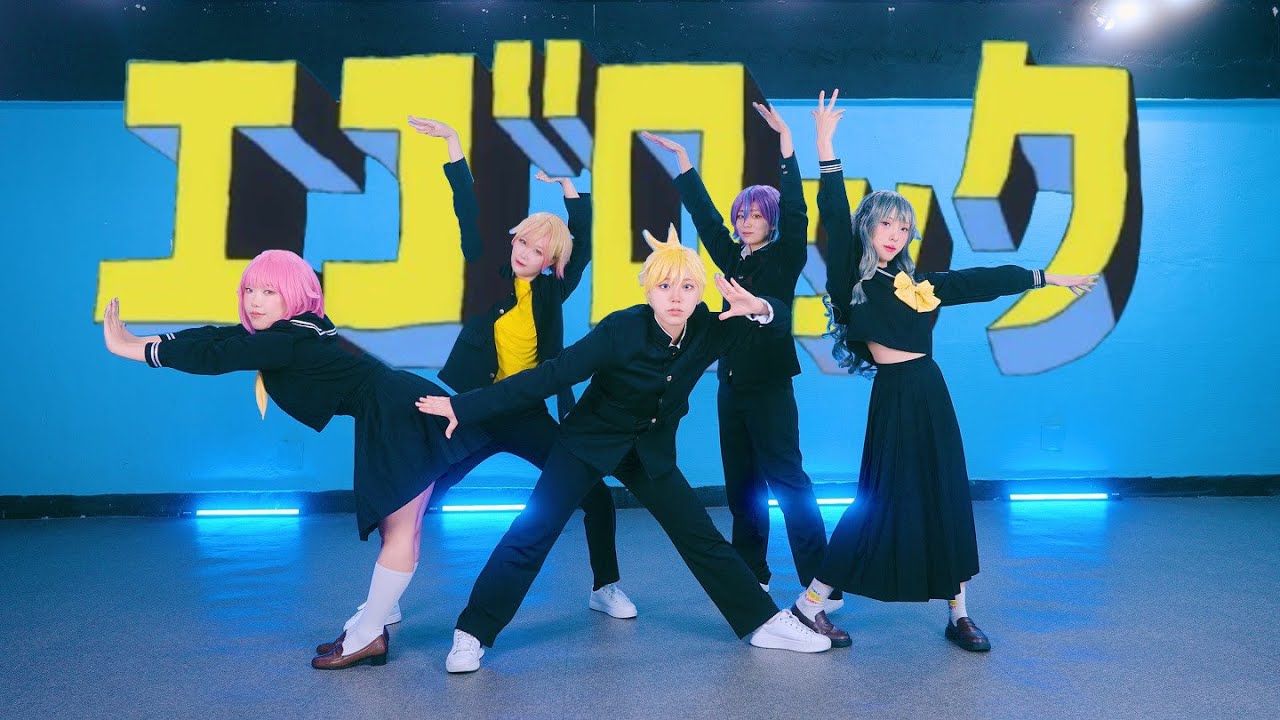 PROJECT SEKAI - Ego Rock (Dance Cover)