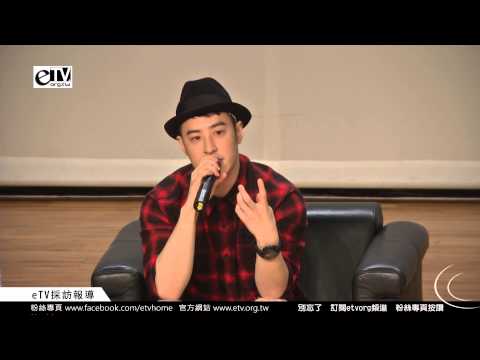 潘瑋柏為何會進入演藝圈 02【實踐大學演講】
