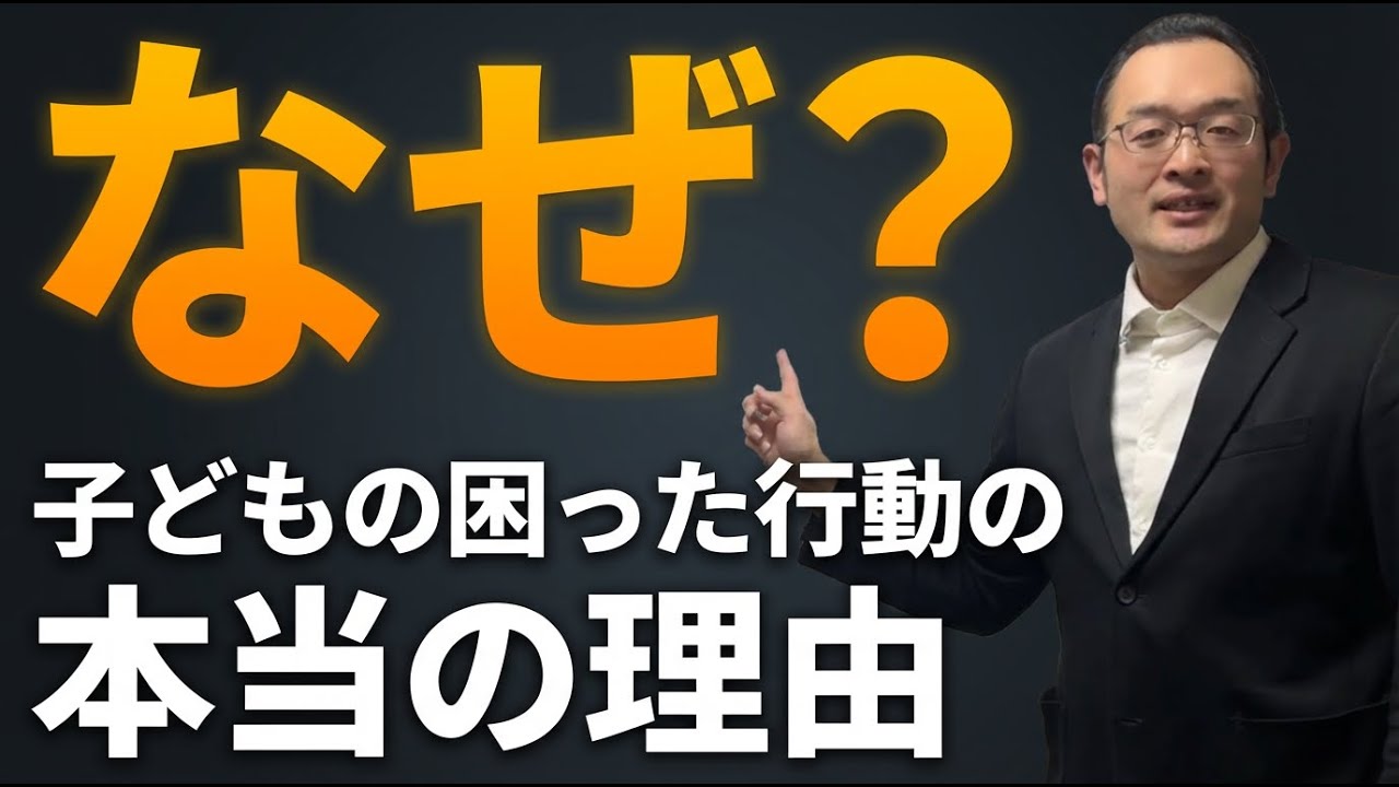 叱っても変わらない…その理由、実はここにあります