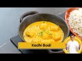 Kadhi Badi | बिहारी कढ़ी बड़ी | Bihari Recipe | #HiddenGemsOfIndia | Sanjeev Kapoor Khazana