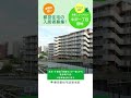 【子育て世帯は都営住宅】多摩ニュータウン中沢一丁目団地