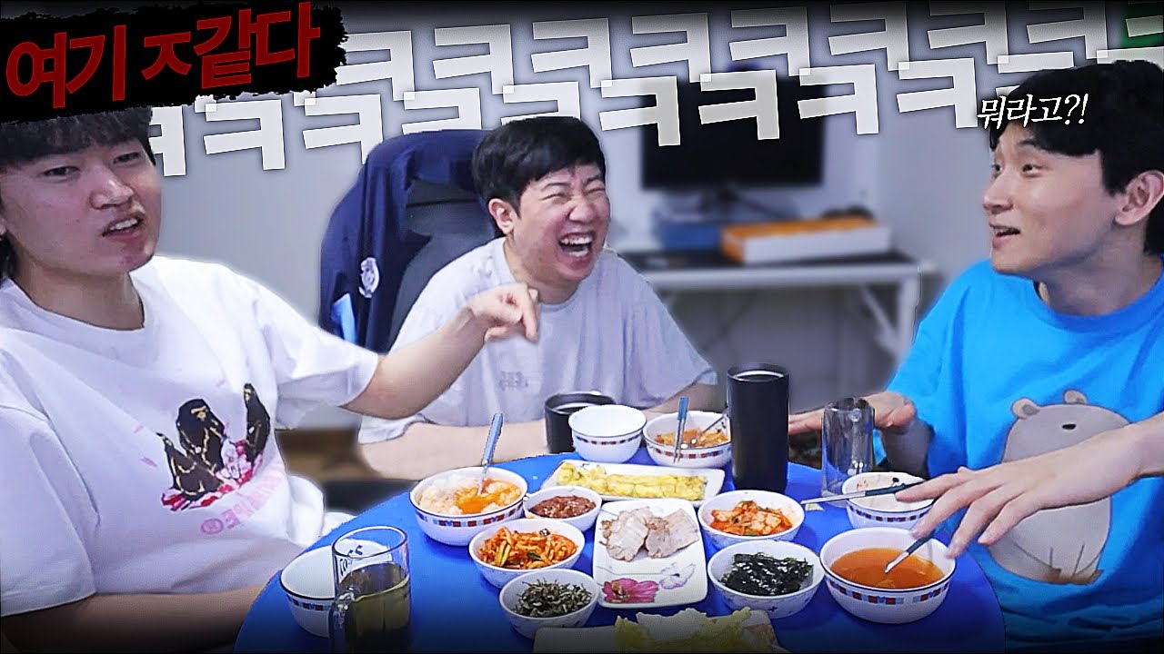 교머니밥상 처음 먹어보고 불만 폭발한 00년생 김된모