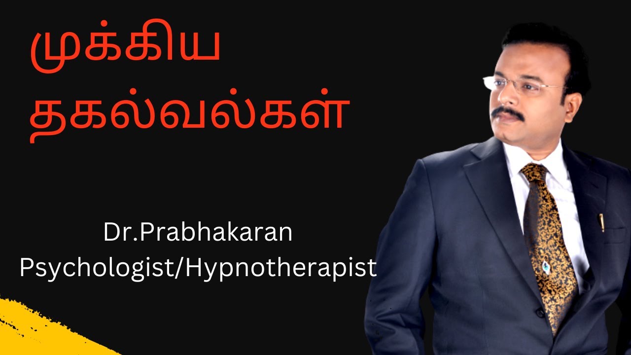 Best Psychologist in chennai Best in chennai HypnotherapistPowerful