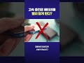 고속 충전하면 배터리에 안 좋다?