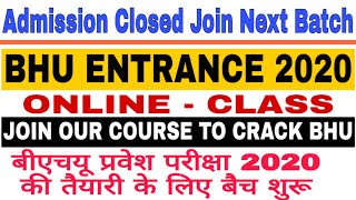 BHU ENTRANCE 2020 ONLINE CLASS | JOIN OUR COURSE TO CRACK BHU ENTRANCE | BHU EXAM  PREPARATION