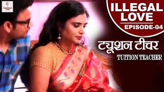 TUITION TEACHER | The Lesson | Entertainment First Recommended