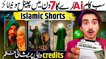 How to make Islamic Cartoon Animation Video | Islamic Cartoon video Kaise Banaye | 🆓Text to Video ai