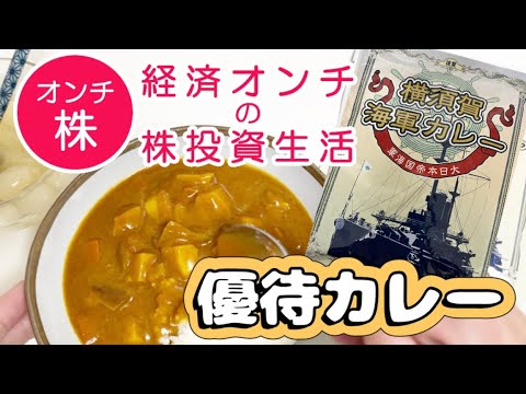 【株主優待】ユナイテッド・スーパーマーケットＨＤ(3222)