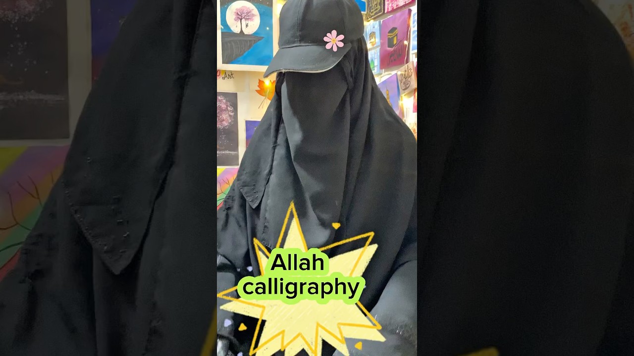 “Beautiful Allah Calligraphy with Two Elegant Colours | Islamic Art”