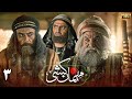 سریال مهمان کشی قسمت 3 Serial Mehman Koshi Part 3 سریال مهمان کشی قسمت 3 Serial Mehman Koshi Part 3