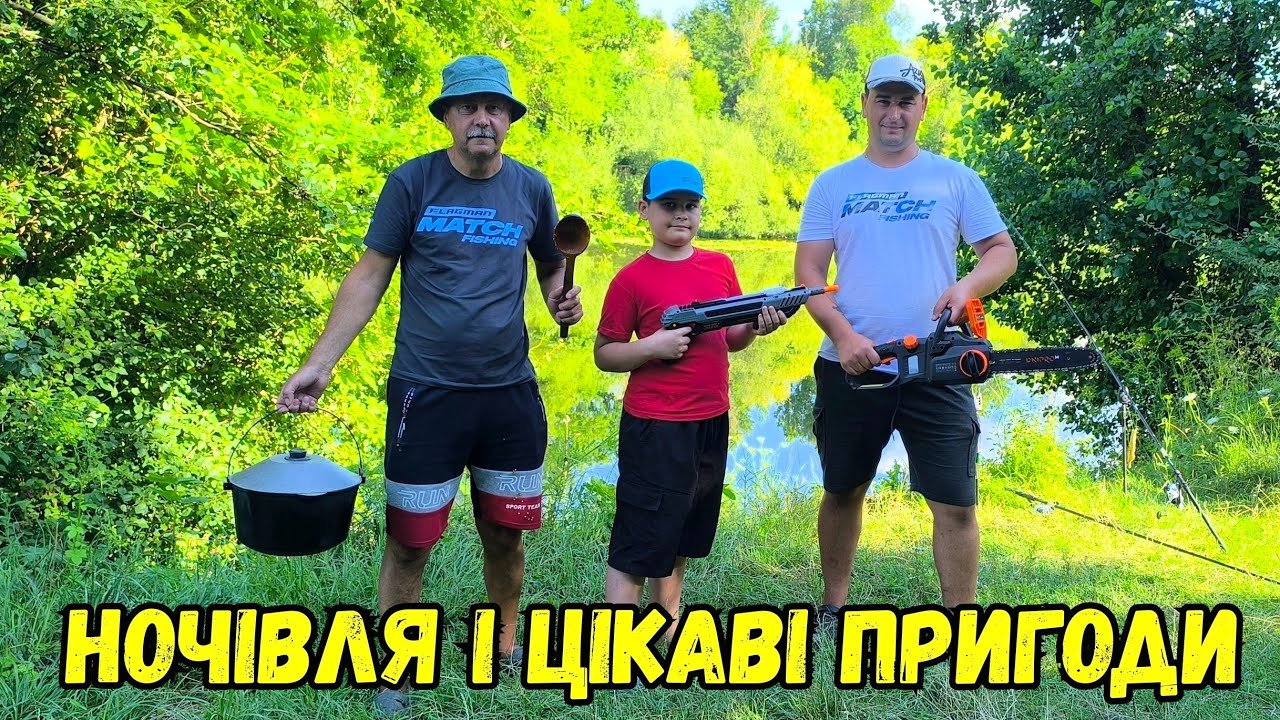 ДИКИЙ ЛІС ДАРУЄ ГАРНУ РИБОЛОВЛЮ І ЦІКАВИЙ ВІДПОЧИНОК / ПІВДЕННИЙ БУГ ЧАРУЄ