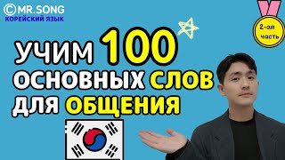 : 100       2  - Mr.Song  