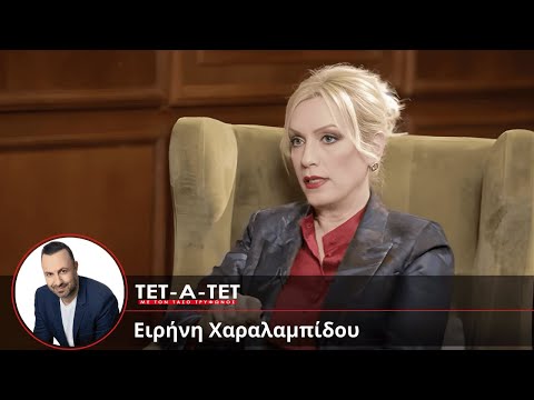 ΤΕΤ-Α-ΤΕΤ | Τάσος Τρύφωνος & Ειρήνη Χαραλαμπίδου