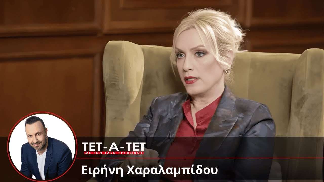 ΤΕΤ-Α-ΤΕΤ | Τάσος Τρύφωνος & Ειρήνη Χαραλαμπίδου – Video