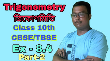 Class 10 Maths | Chapter 8 | Exercise 8.4 | Part 2 | The Tripura Classes