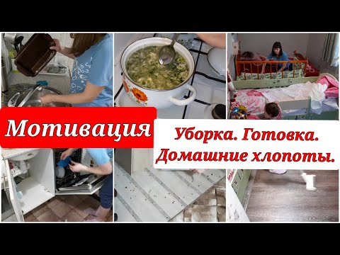 Мой вечер/ мотивация на уборку/ мотивация на готовку/ будни мамы/ домашние дела/ уборка кухни