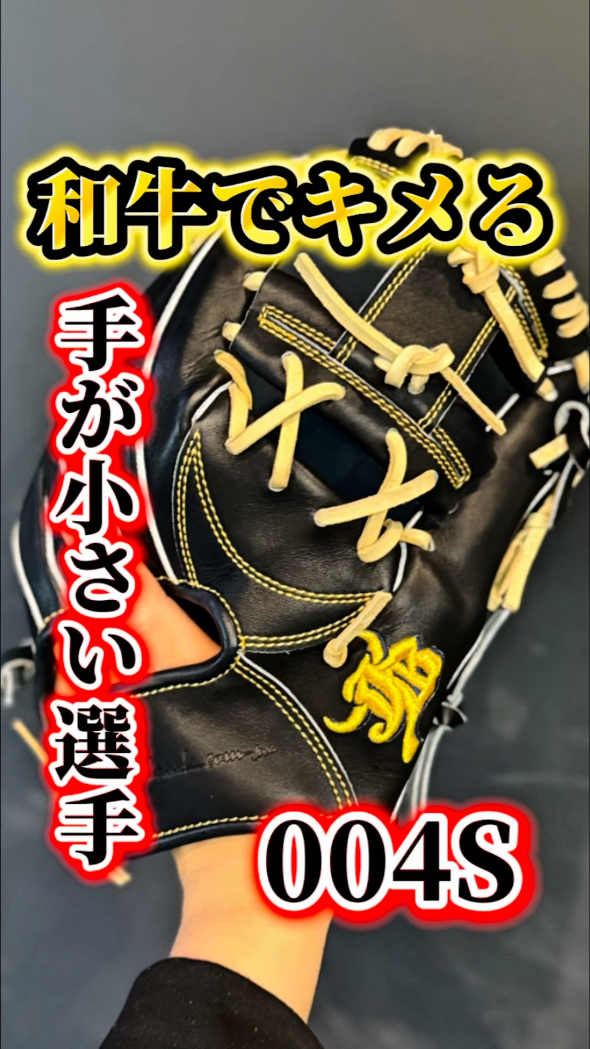 For players with small hands] If you're starting out with hardball