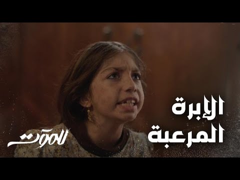 مين ما بخاف متل خلود من إبرة الحكيم شوفوا شو عملت هالصغيرة
