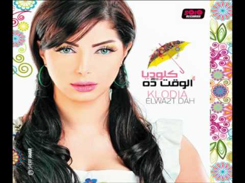 klodia bandam awy كلوديا بندم قوي youtube