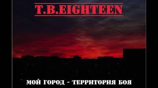 T.b. Eighteen — Закат (1 Час)
