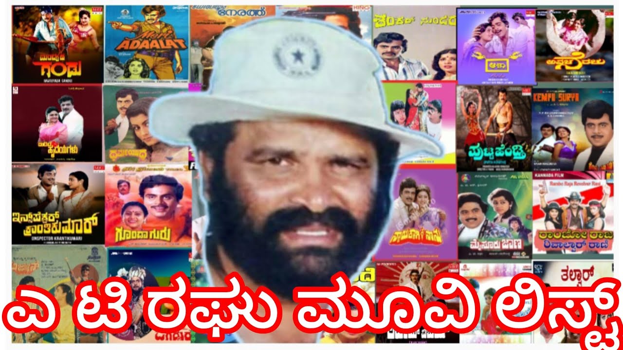 ಎ ಟಿ ರಘು ನಿರ್ದೇಶನದ ಕನ್ನಡ ಚಲನಚಿತ್ರಗಳ ವಿವರ A T raghu movie list in ...