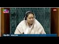 LS | Budget Session 2026 | 2:00 PM - 02:05 PM | 09 February 2026