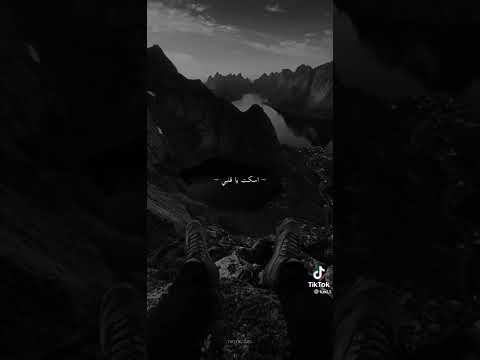 اسكت ياقلبي انت الي جايب لي مصايب