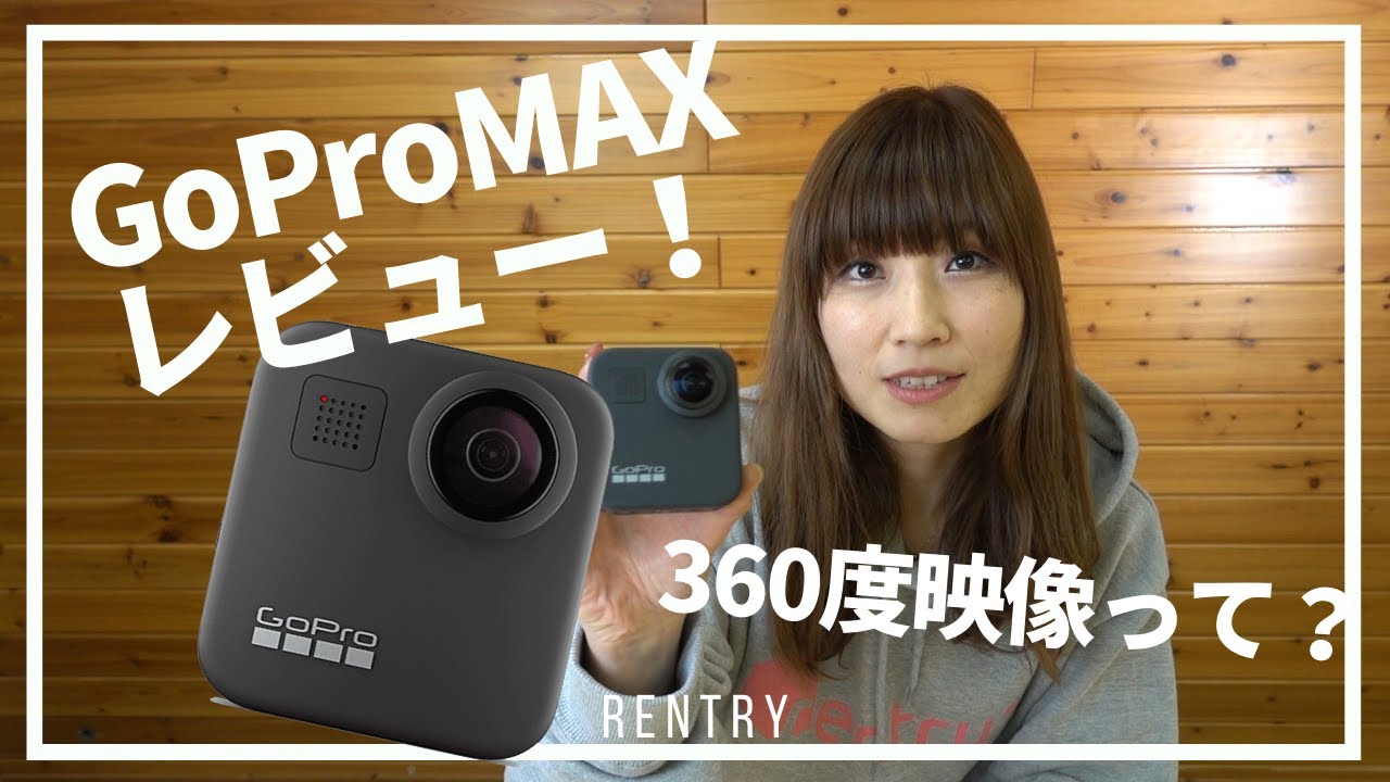 初心者向け】GoPro MAX の使い方!360 °映像がすごい! - YouTube 初心者向け】GoPro MAX の使い方!360 °映像がすごい! - YouTube