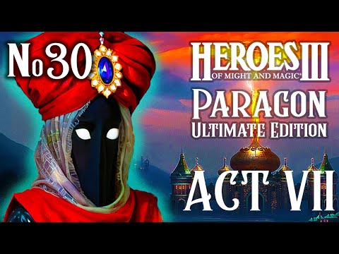 Видео: PARAGON 3.0: ULTIMATE EDITION ЧАСТЬ 30  ~ ГЕРОИ МЕЧА И МАГИИ III