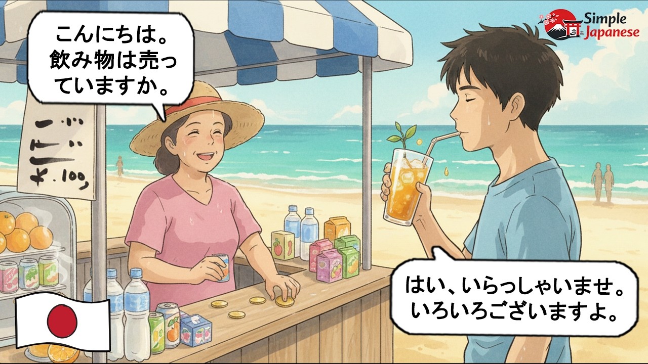Master Daily Japanese with 50 Real Conversations (字幕付き