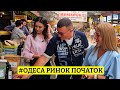 ⚓️ ОДЕСА 🛒 РИНОК ПОЧАТОК 🍯 ЯРМАРОК ЛОКАЛЬНИХ ВИРОБНИКІВ ПІВДНЯ УКРАЇНИ 🎥 ОГЛЯД 12.07.2025 ✅