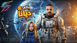 وأخيراً جربت براقماتا! 🔥 | قتلت أول رئيسين والبداية أسطورية! (Pragmata)
