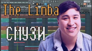 The Limba - СМУЗИ  | КАК СДЕЛАТЬ | УРОК & ТУТОРИАЛ | ЗА 10 МИНУТ | Remake | FL STUDIO 12