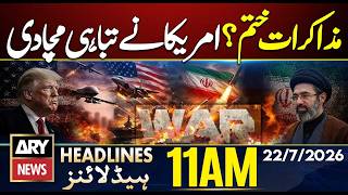 War Starts Again? US Launches Strikes on Iran | ARY News 11 AM Headlines | 22 July screenshot 5