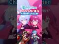 ホロライブオススメしたい曲46Chatter Chatter【星街すいせい&times;宝鐘マリン】#ホロライブ #hololive #宝鐘マリン #星街すいせい #すいマリ #vtuber