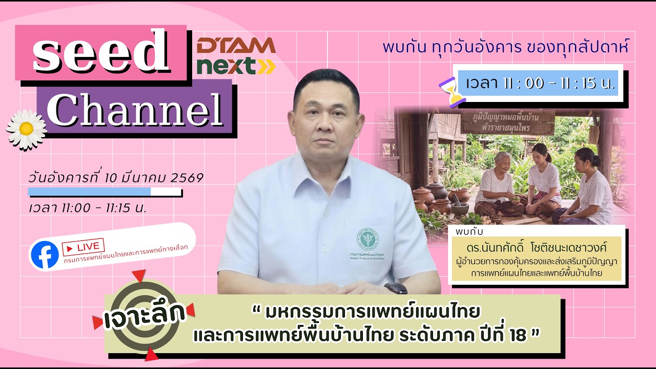 เจาะลึก