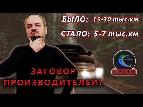 Замена моторного масла. Правда про интервал замены моторного масла.