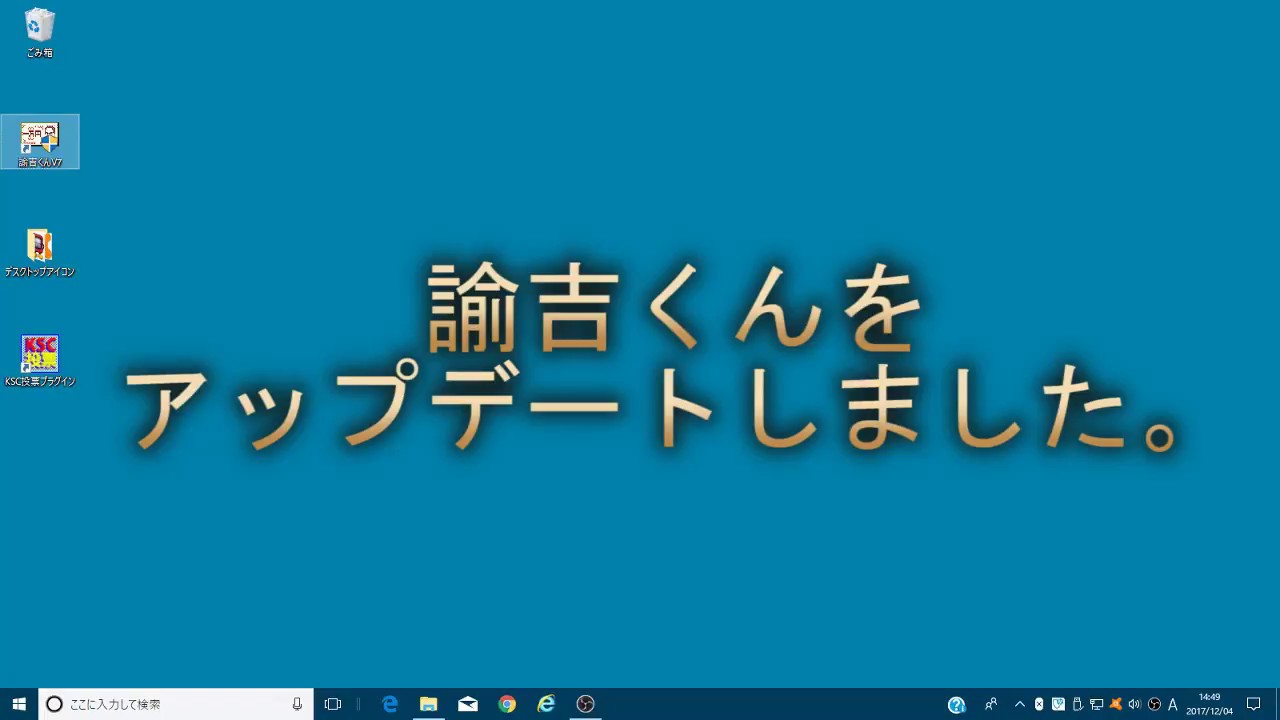 完全自動競馬利殖ソフト 諭吉くん