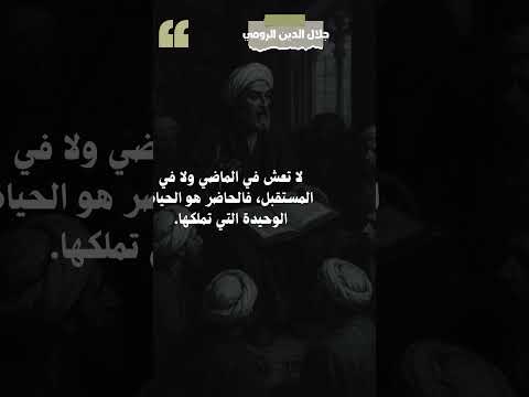 كيفاش كلمة وحدة تغي ر ليا حياتي كاملة أقوال فلسفة اقتباسات خواطر حكمة كيفاش علم النفس SHORTS تحفيز 