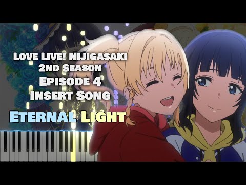ラブライブ！虹ヶ咲学園スクールアイドル同好会 2期 第4話挿入歌『Eternal Light』DiverDiva (TV Size)[ピアノ]
