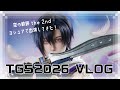【vlog】東京ゲームショウ2026に出演してきたよ【空の軌跡｜ヨシュア】