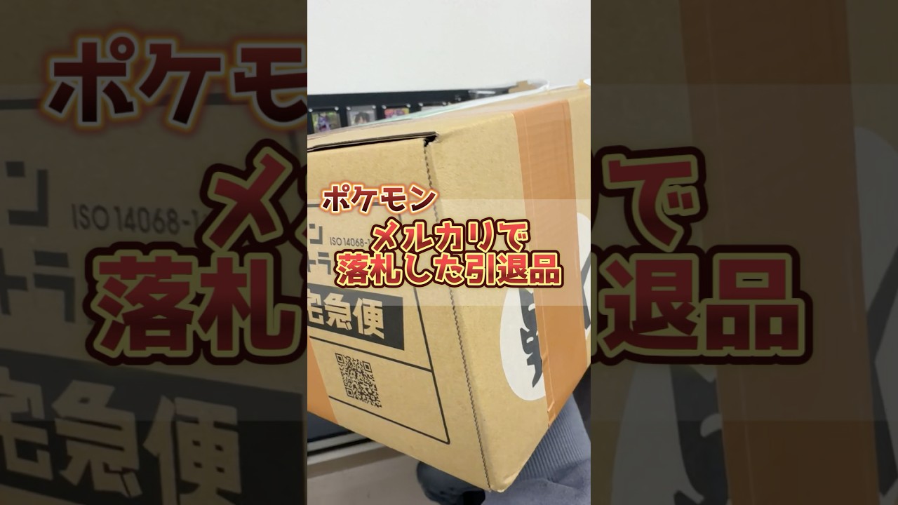 Eighth Retirement!?] The result of winning a retired Pokemon card